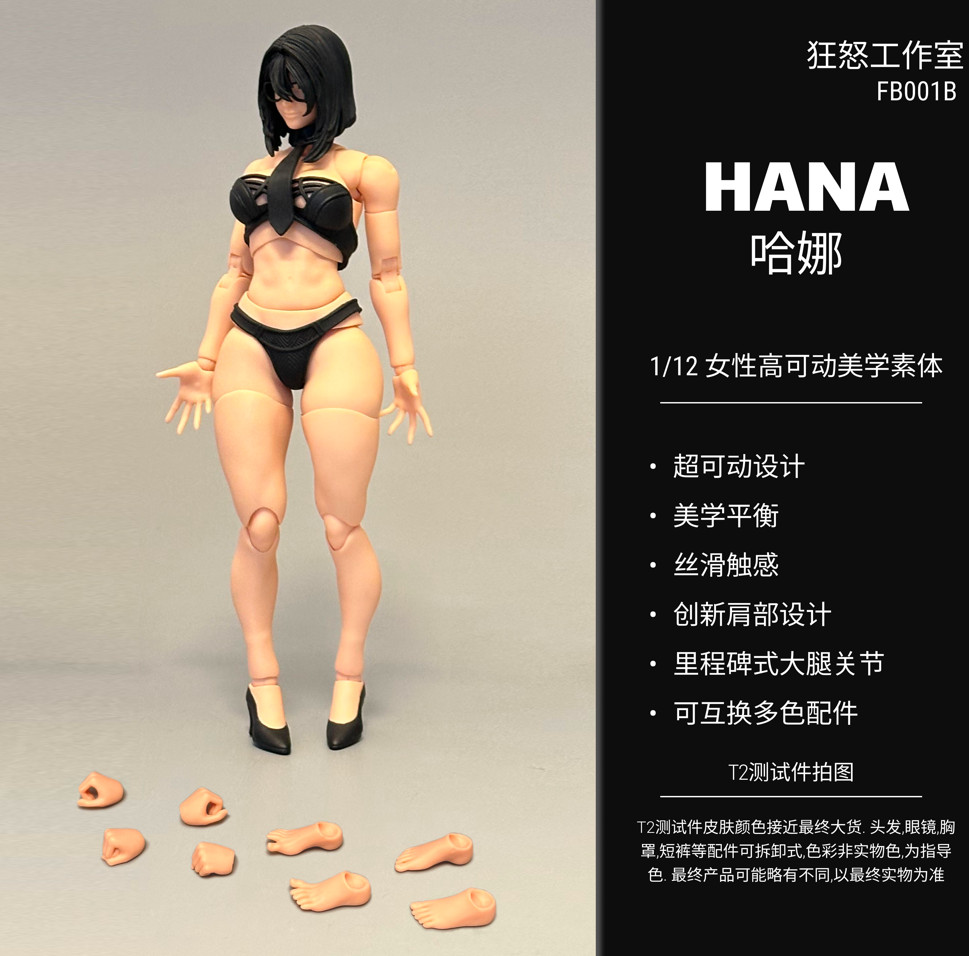 Fury Toys 1/12 HANA Articulated Female Body Yellow Skin Reissue Preorder