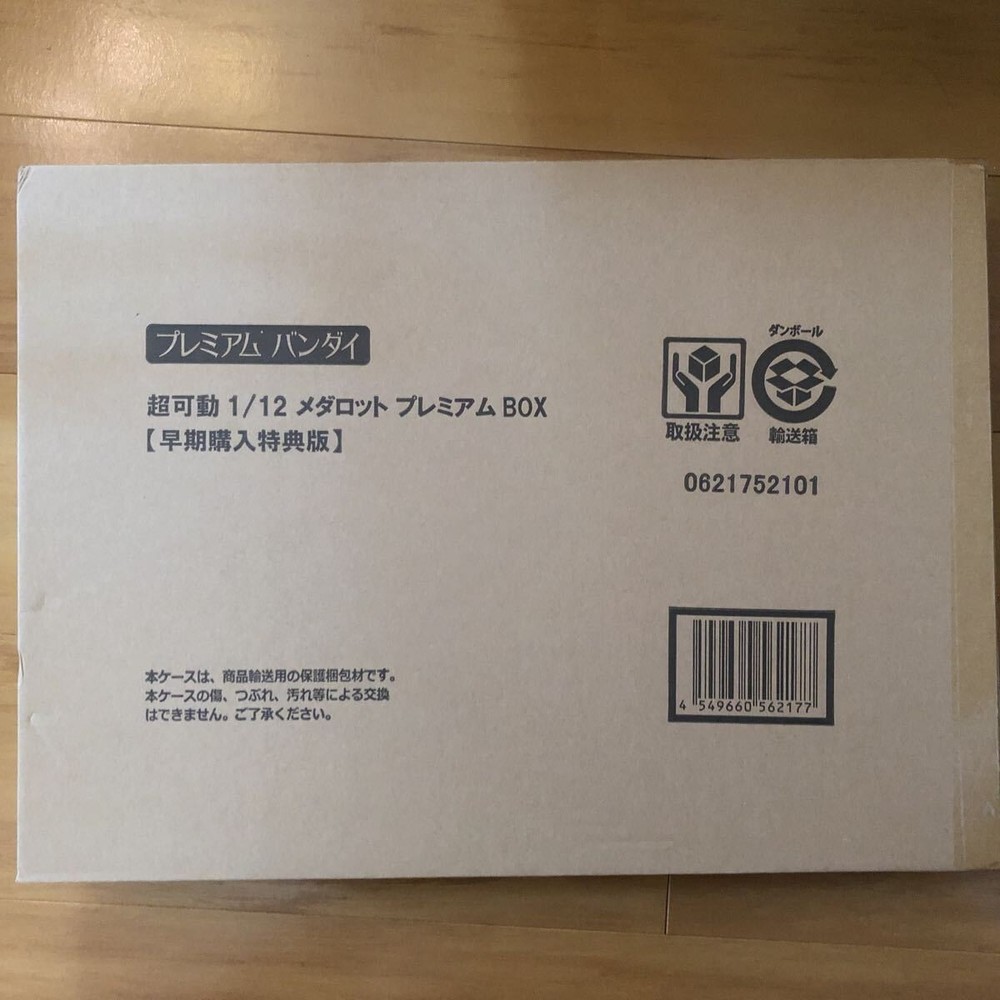 Medarot Super Movable Premium BOX 1/12 Premium Bandai Figure Early Buyer Special