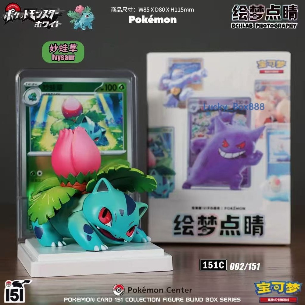 Pokémon S-Chinese Exclusive Dream Drawing 151 Figurine Blind Box Confirmed Toy