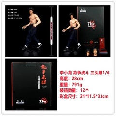 Bruce Lee 77th Anniversary Edition Statue Enter The Dragon Three-headed Figure