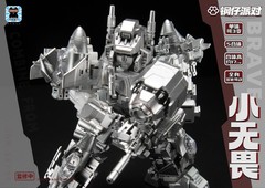 Pre-order JiGuangMao Toy JGM-SKP04 Mini-Brave Superion Set of 5 Action Figure