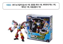 Hello Carbot All Star DANDY New Ambulance Transformer Robot