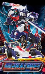 Metal Cardbot S FlashVector Transforming Robot Car Toy Korean Action Figure