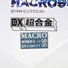 Bandai DX Chogokin Macross Plus YF-19 Full Set Pack Brand NEW Japan