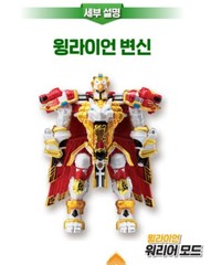 SUPER 10 WING LION Double Dragon Transforming Robot Action Figure Youg Toys 2022