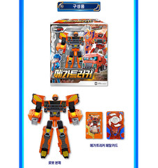 Metal Cardbot MEGA TRUCKER Transforming Truck Adult Collectible Figure SAMG