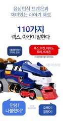 Dino Core 4 EVOLUTION MEGA D-FIGHTER TREON Sound Train Voice Recognition Toy