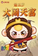 BABY THREE MAKING HAVOC IN HEAVEN BLIND BOX TRENDY CONFIRMED BLIND BOX FIGURE!