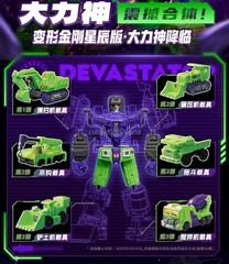 Blokees Transformers Defender Ver Devastator Constructicons Combiner 6in1 Models
