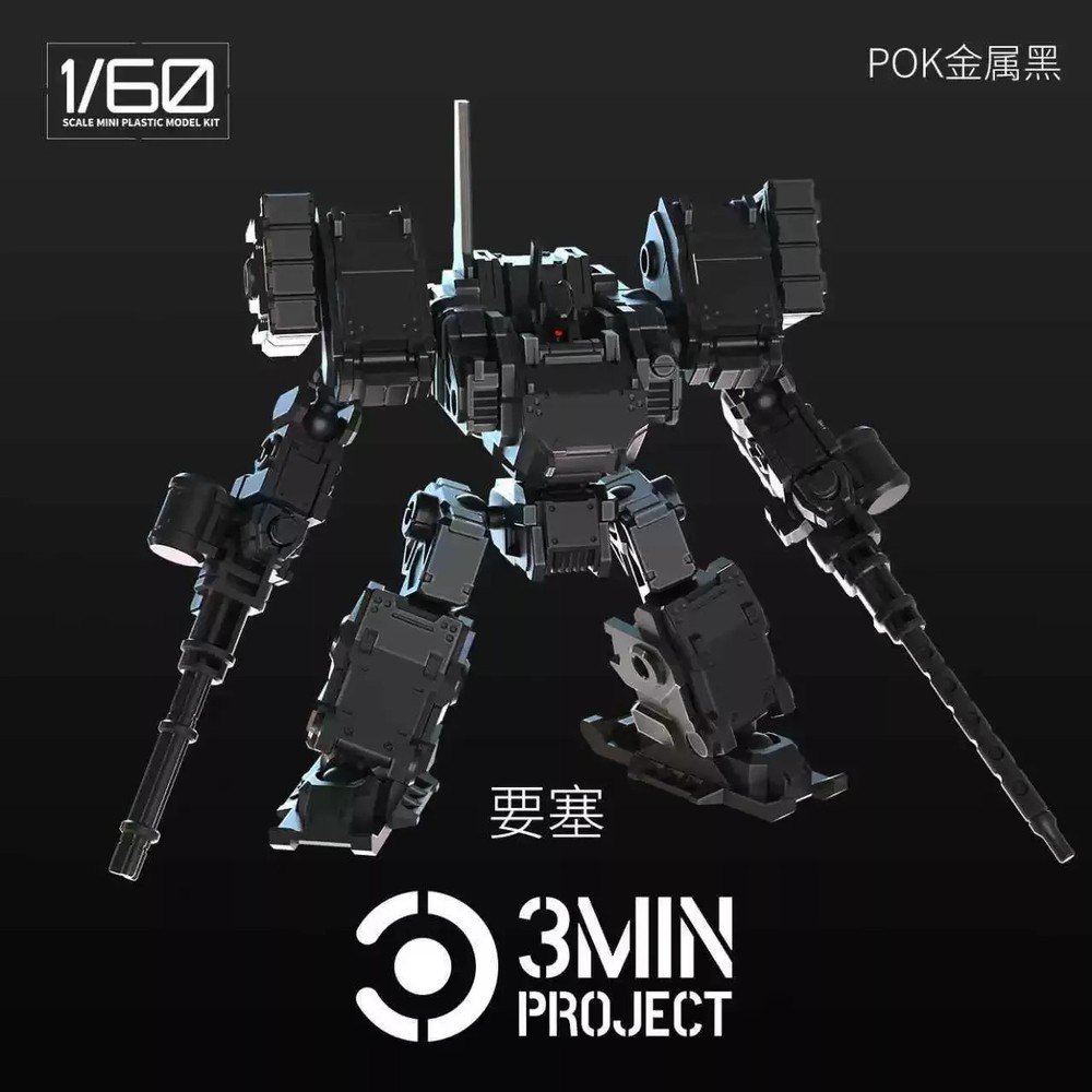 Sheik Mainland 3MIN 1/60 Fortress MUFS-S5 Mecha Model Kit Green