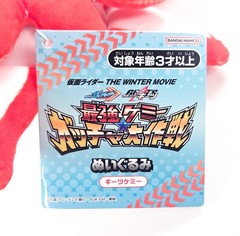 Gotchard Geats Chemy Plush Doll Kamen Rider THE WINTER MOVIE 17cm 2024