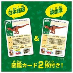 Takara Tomy Ania AL-19 Allosaurus Animal Dinosaur Toy for Ages 3 and Up