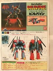 Aura Battler Dunbine #16 Billvine 1/48 Bandai (Vintage)