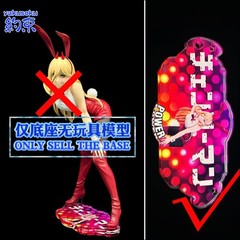 Restraint Base for FURYU Bunny Girl POWER KOBENI REZE MAKIMA Electric Saw Man