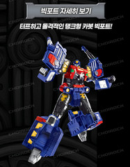 NEW Hello Carbot The Braves BIGPORT Transformer Robot/korea toy