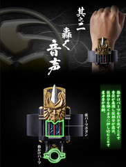 CSM HENSHIN KIGEN ONJOU & ONKA Kamen Rider Hibiki Premium Bandai NEW Mar.
