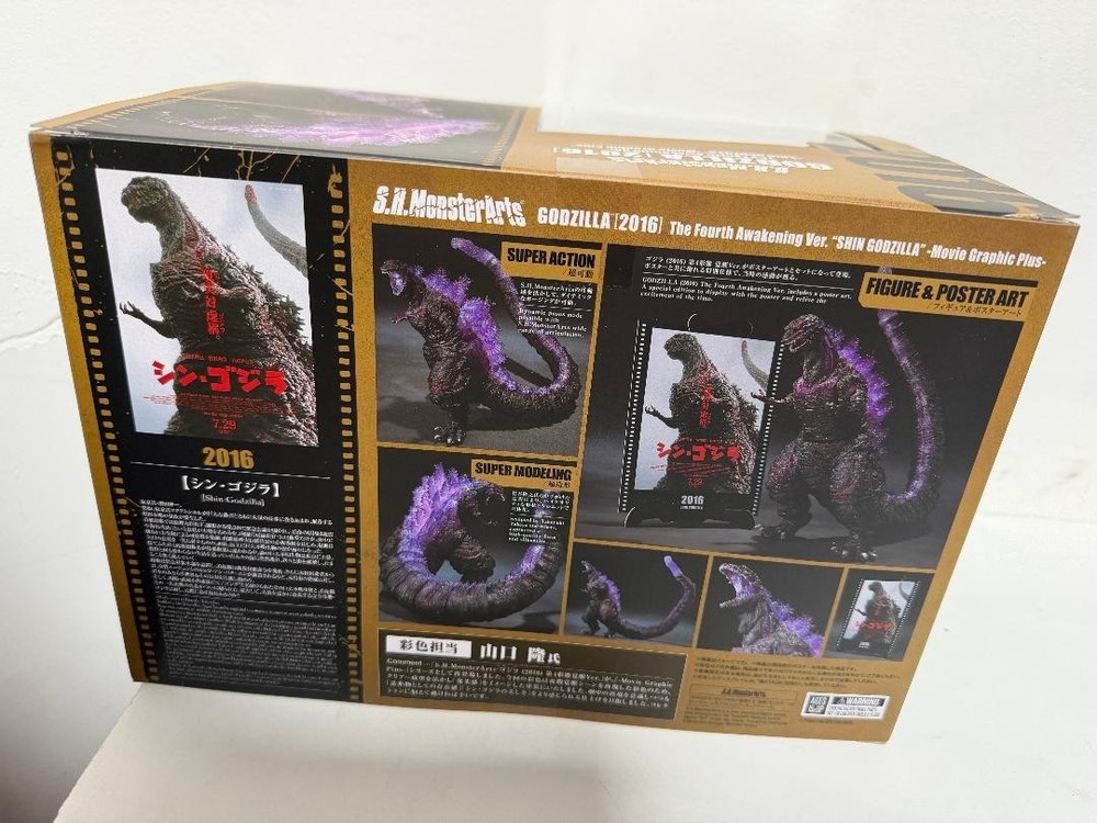 S.H. MonsterArts Shin Godzilla-Movie Graphic Plus- 4th Form (US SELLER)