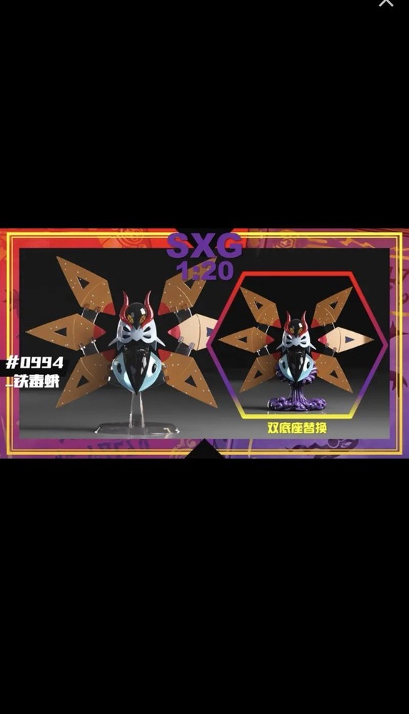 Pokemon Scale World 1/20 Iron Moth