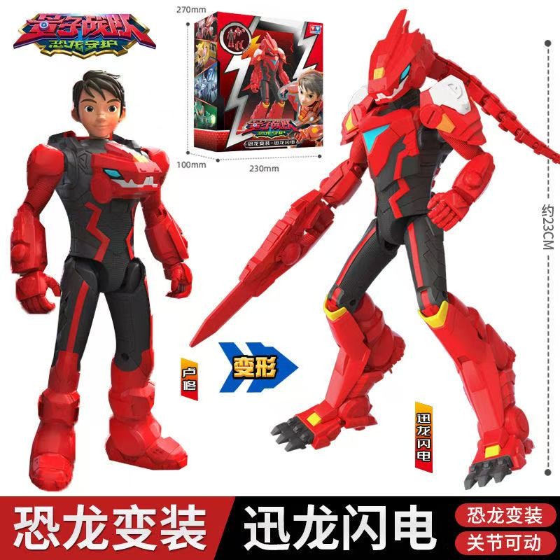 Quantum Heroes Dinoster 9″ Guardians Armored Suit Action Figure Dinosaurs Toy