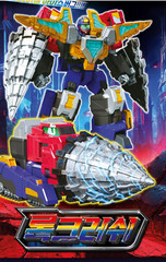 Metal Cardbot S ROCKCRUSH Rock Crush Drill Tank Transforming Robot