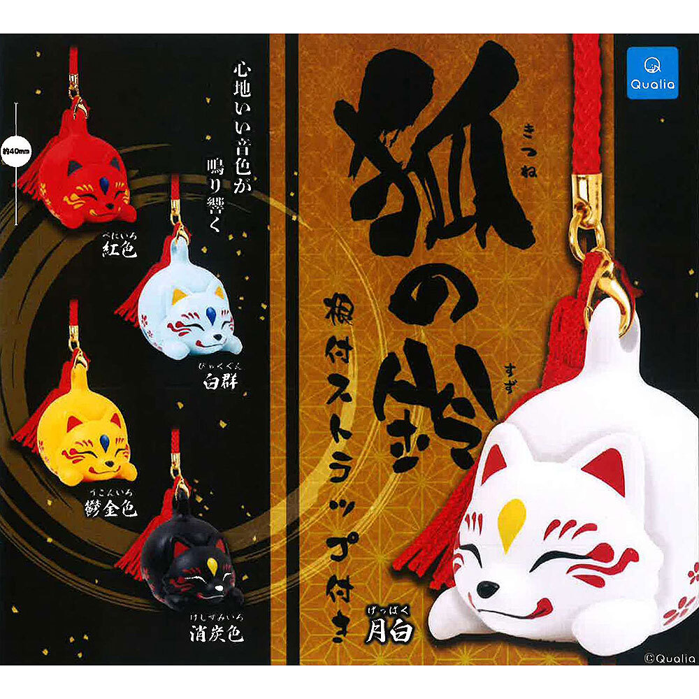 Japanese Kitsune Fox Bell with Netsuke Strap White Red Blue Yellow Black