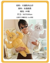 Cartoon Chiikawa Hachiware Usagi Muscle Ver Doll Huge Pillow Cushion Toys Plush