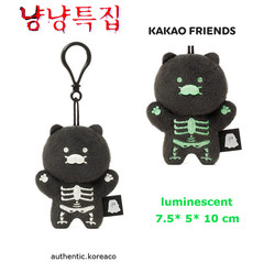 KAKAO Friends Halloween Luminescent Skeleton Choonsik KEYRING [ NO tariff to US]