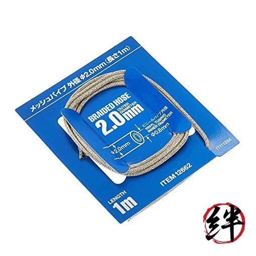 Tamiya 12662 – 1:6/1:12/1:24 0.8 x 2.0 mm Fabric Hose 1 m Model Building
