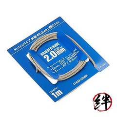 Tamiya 12662 – 1:6/1:12/1:24 0.8 x 2.0 mm Fabric Hose 1 m Model Building