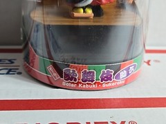 Solar Figurine Japanese Kabuki Sukeroku Actor