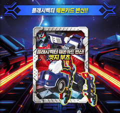 Metal Cardbot S FLASHVECTOR Race Car Transformer Robot Toy 2025 Flash Vector