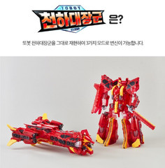 Tobot V Commander Universe Clear Version Limited Edition 2024 Transforming Toy