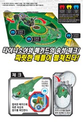 Dino Mecard Tinysaur DUNKLEO Dunkleosteus Dinosaur Transforming Robot Figure Toy