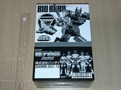 Bandai Super Minipla Mini Pla SMP Bioman Bio Robo Bio Jet Box Set Model Kit