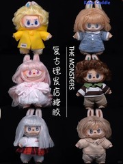 Blue Prelude- Hair Salon Series Vinyl Pendant Blind Box Figure Toy Gift Hot