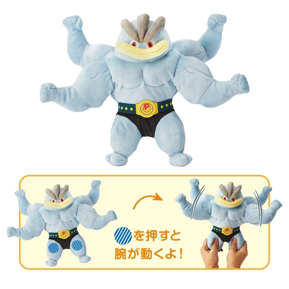 PSL Pokemon Center Original Fighting-type Hard Training Goods Plush Japan 2026