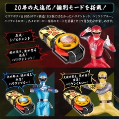 Bandai Ninpu Sentai Hurricaneger Hurricane Gyro MEMORIAL EDITION Narikiri USED