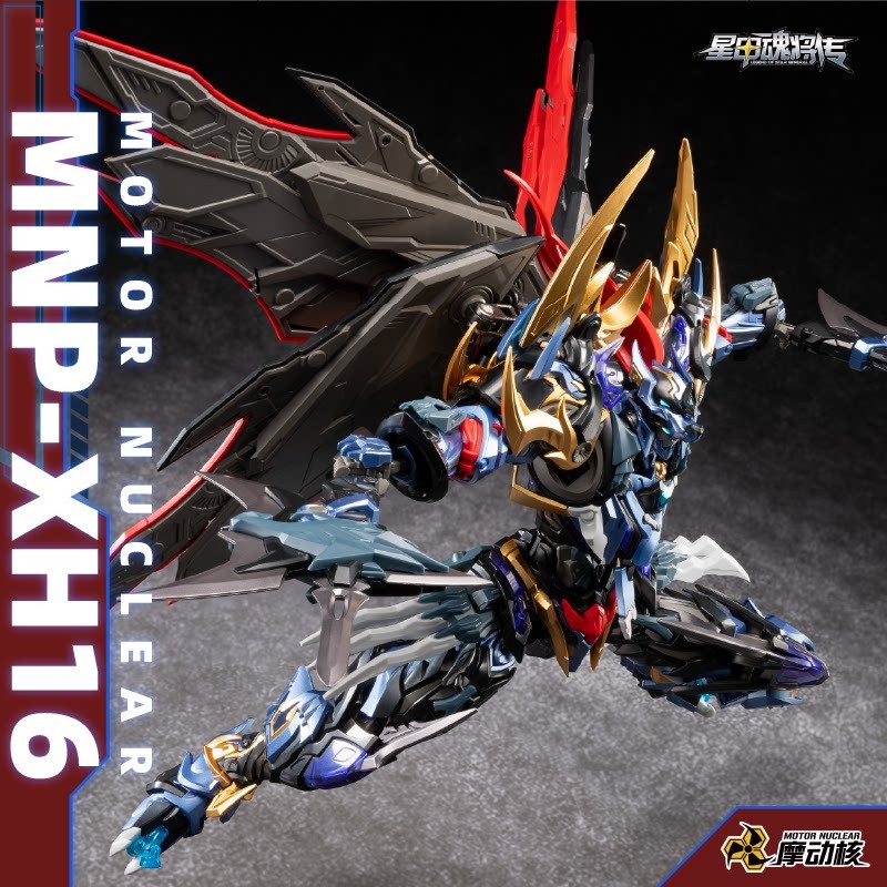 Motor Nuclear MNP-XH16 Dian Wei Metal Frame Mecha Assembly Model Kit