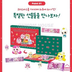 Catch Teenieping 2025 Advent Calendar Xmas Limited Figure in 24 Gifts