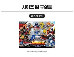 TOBOT HEAVYMETAL Steel Chrome Iron 3-Integration Transfroming Robot Car Toy 2025