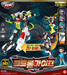 Hello Carbot The Braves PATROL GUYS Heat Guy Code Guy Transformer Robot Toy 2025