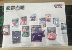 Pokémon Chinese Exclusive Dream Drawing 151 Figurine Toy Blind Box 1 Full Case