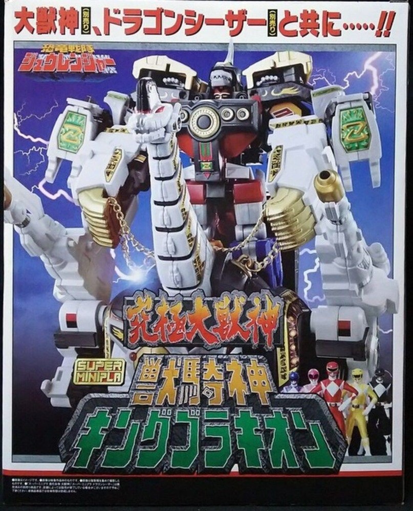 Super Mini Pla Zyuranger Jyuushiki King Brachiosaur Bandai Sealed Rating 10