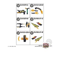 NEW Bandai Mini-Pla Shugod Combination Series 02 Legend Shugod Complete Set of 6