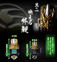CSM HENSHIN KIGEN ONJOU & ONKA Kamen Rider Hibiki Premium Bandai NEW Mar.