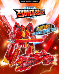 Tobot V Commander Universe Clear Version Limited Edition 2024 Transforming Toy