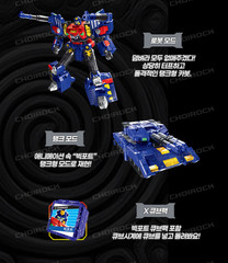 Hello Carbot The Braves BIGPORT Tank Transformer Robot Car Figure X Cubepack