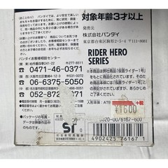 2000 Bandai Kamen Rider Shocker Rider #2 6” tall figure NEW Sofubi Soft Vinyl