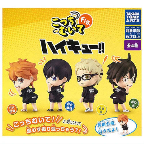 Haikyu!! Look At Me Figure Series Takara Tomy 2-Inch Mini-Figure