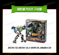 Hello Carbot The Braves PATROL GUYS Heat Guy Code Guy Transformer Robot Toy 2025